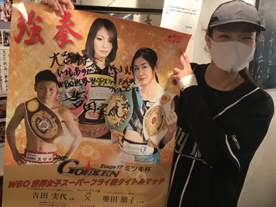 タイトル戦前に応援のＰＲ