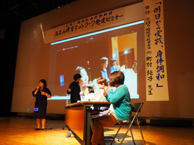 あまみ療育ネットワーク　龍郷町で発達セミナー