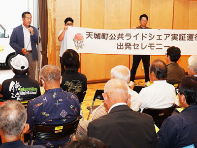 公共ライドシェア実証運行へ