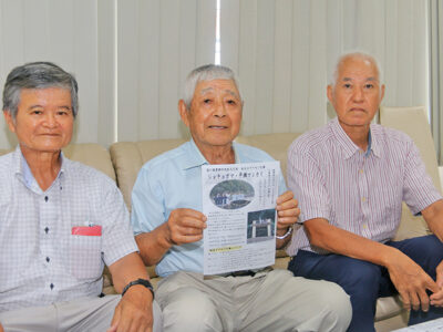 ４年ぶりに「ショチョガマ」復活へ