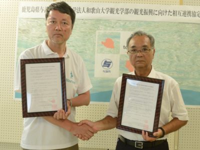 与論町と和歌山大連携協定