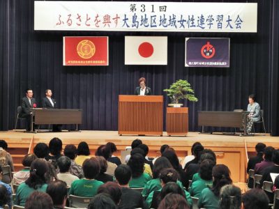 ふるさとを興す大島地区地域女性連学習