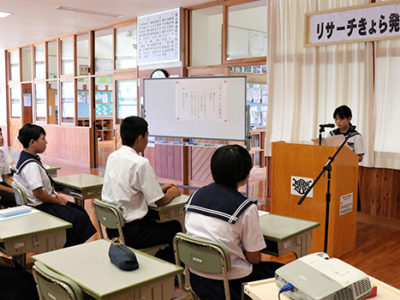 「リサーチきょら」発表会