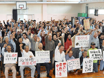 崎原地区で総決起大会