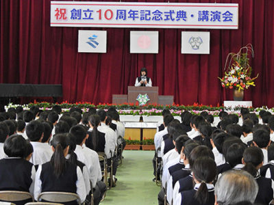 徳之島高創立10周年