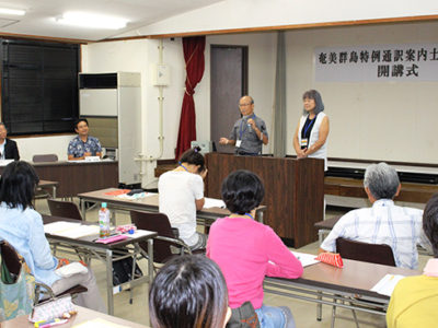 特例通訳案内士育成へ