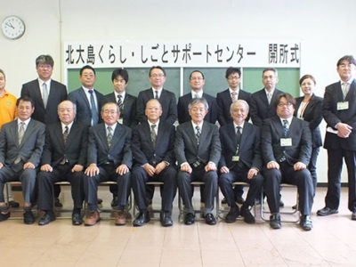 北大島くらし・しごとサポートセンター開設