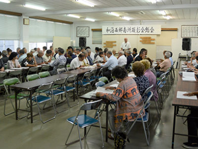 和泊西郷南洲顕彰会総会