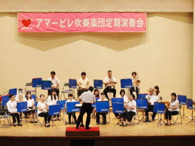 アマービレ吹奏楽団定演