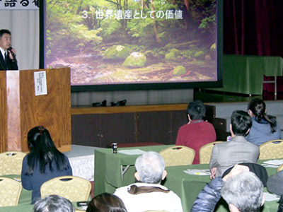 屋久島から学ぶ、自然遺産講話