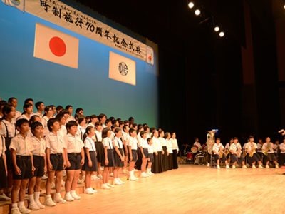 知名町・町制施行70周年記念式典