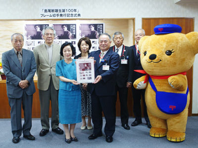 島尾敏雄生誕１００年記念切手引き渡し