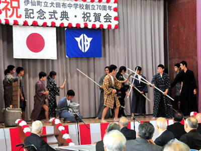 犬田布中70周年記念式典