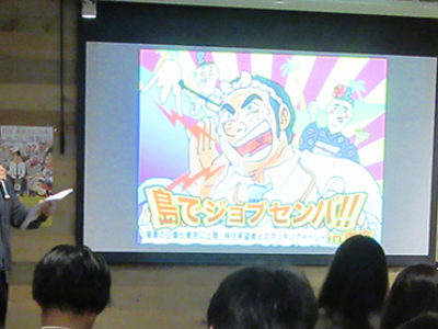 「奄美で一緒に働きませんか！」