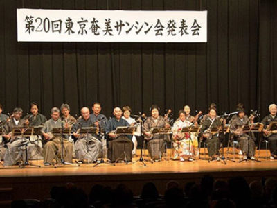 東京奄美サンシン会