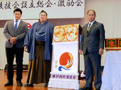 地元後援会が化粧まわし