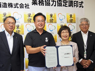 商品開発、障がい者雇用など業務協力