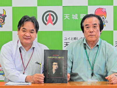 「西郷南洲翁と徳之島」刊行