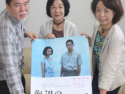 全国に先駆け奄美で封切り