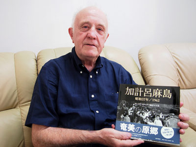 50年以上前の加計呂麻撮影