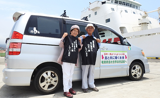 七十路夫婦３度目の日本一周旅へ – 奄美新聞