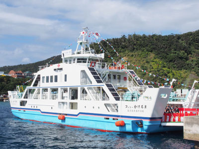 「フェリーかけろま」