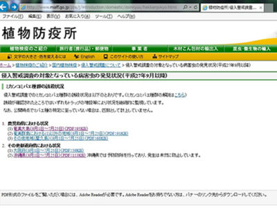 誘殺情報平時も公表