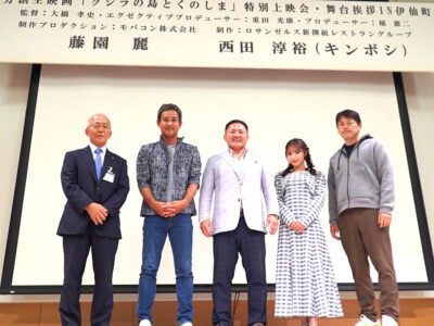 地方創生映画「クジラの島とくのしま」