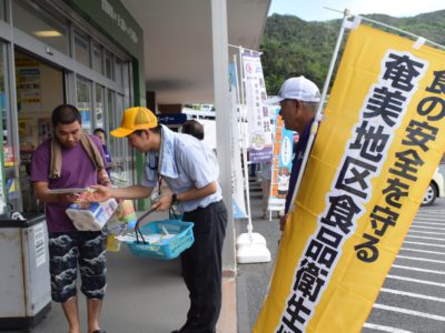 食中毒予防キャンペーン