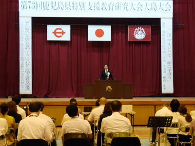 特別支援教育の充実へ