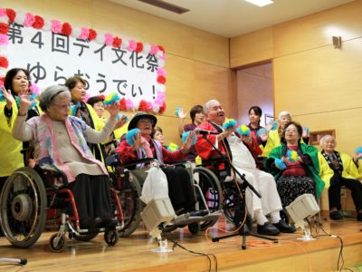 「デイ文化祭　ゆらおうでぃ」