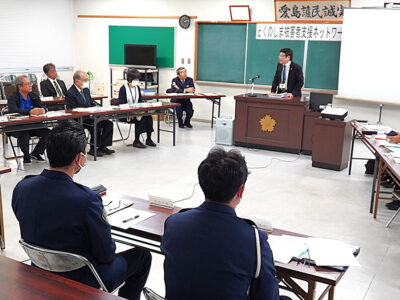 とくのしま被害者支援ネットワーク会議