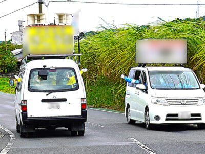 伊仙町議選告示