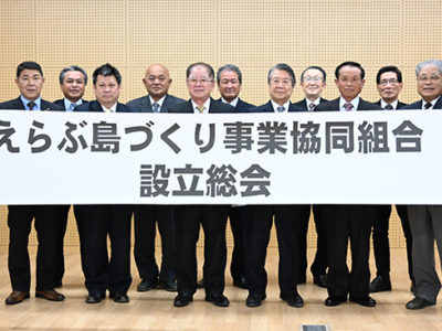 特定地域づくり事業協組設立