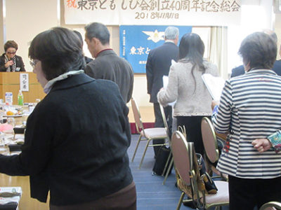 東京ともしび会総会