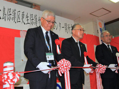 更生保護サポートセンター開所