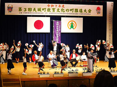 天城町教育文化の町推進大会