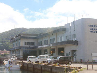 「県一漁協」合併遅れ