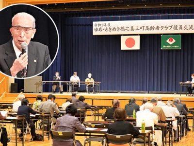 徳之島三町高齢者ク研修会