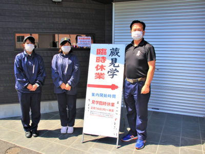 蔵見学ＧＷ明けまで休業延長