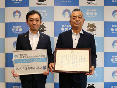 企業版ふるさと納税