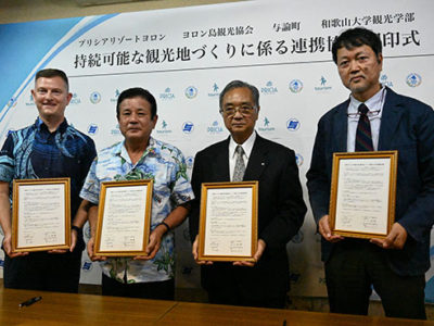 持続可能な観光地づくりへ