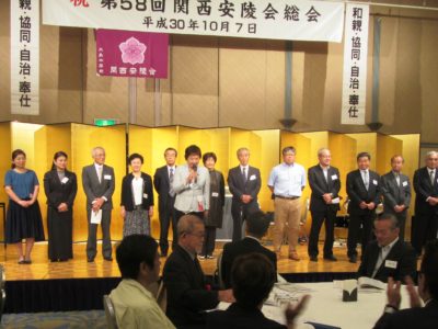 第58関西安陵会総会