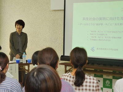 地域共生社会実現へ