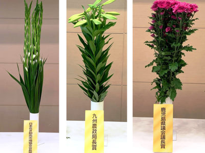 県フラワーコンテスト