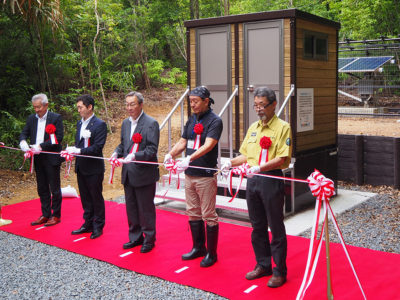 金作原に「バイオトイレ」