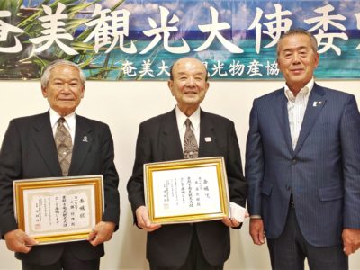 観光大使に英氏、小勝氏