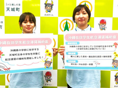 沖縄在住学生の移動コスト軽減へ