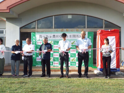 「島っちゅ農ハウス」がオープン