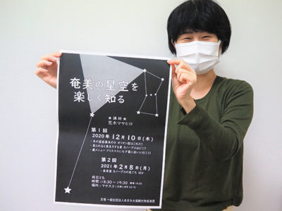 星空知って、宿の魅力アップ